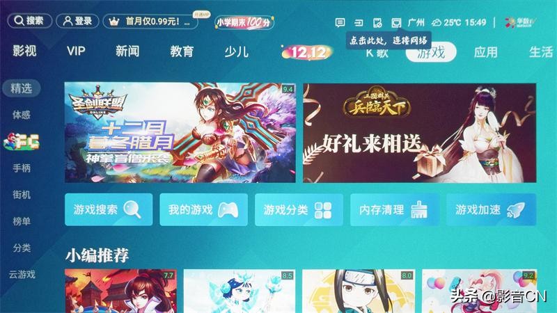 2萬元以下級別激光電視色彩王者 海信 Hisense 75L9S