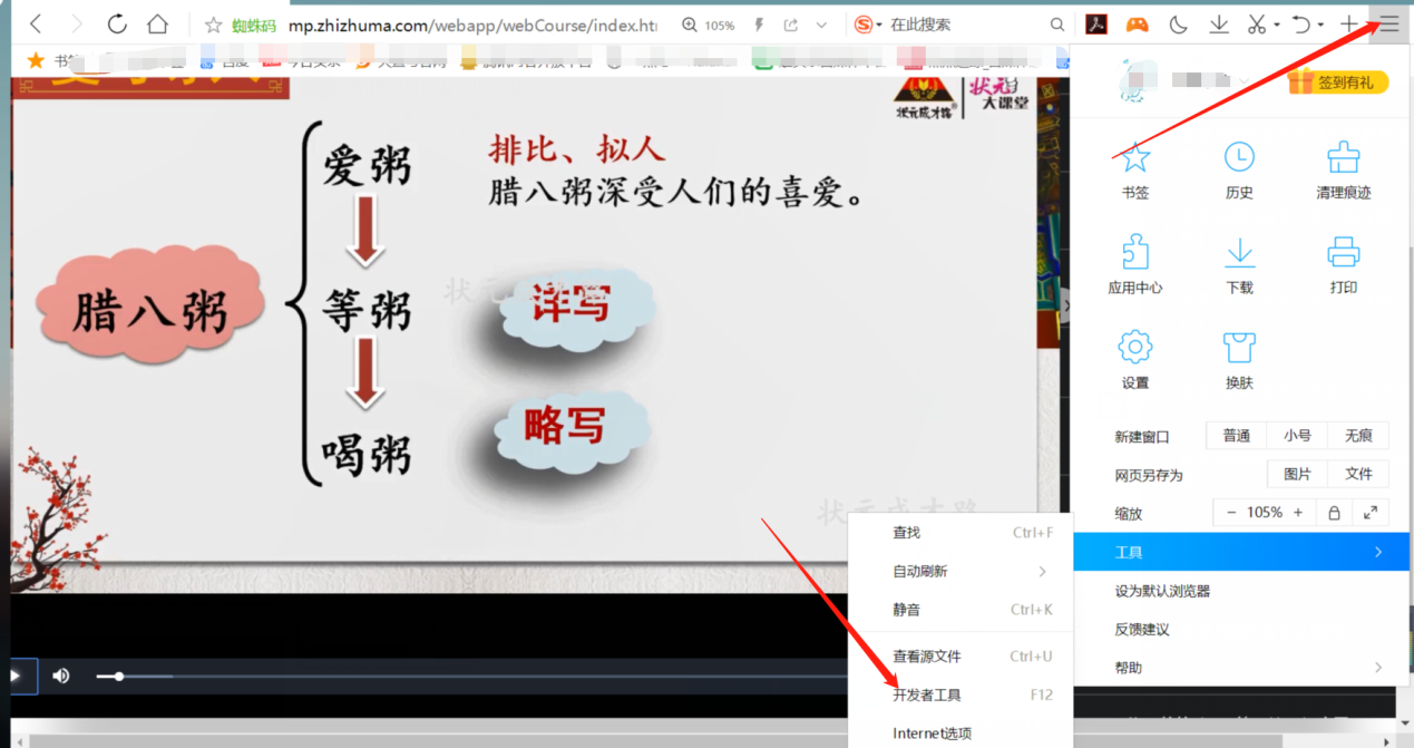 騰訊課堂、百度云課堂、優酷視頻怎么批量下載保存到電腦上？