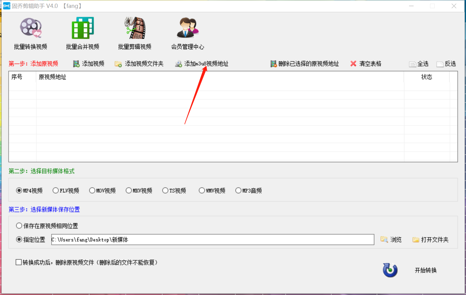 騰訊課堂、百度云課堂、優酷視頻怎么批量下載保存到電腦上？