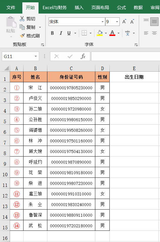 還不會用Ctrl+E鍵，也敢說會Excel智能填充？