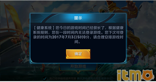 王者榮耀怎么解除防沉迷限制 王者榮耀防沉迷了怎么辦
