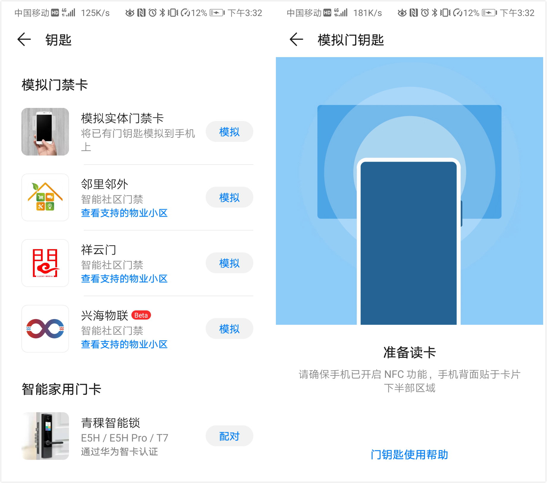 沒用過華為手機NFC？怪不得你不知道它有多強大，真是白白浪費了