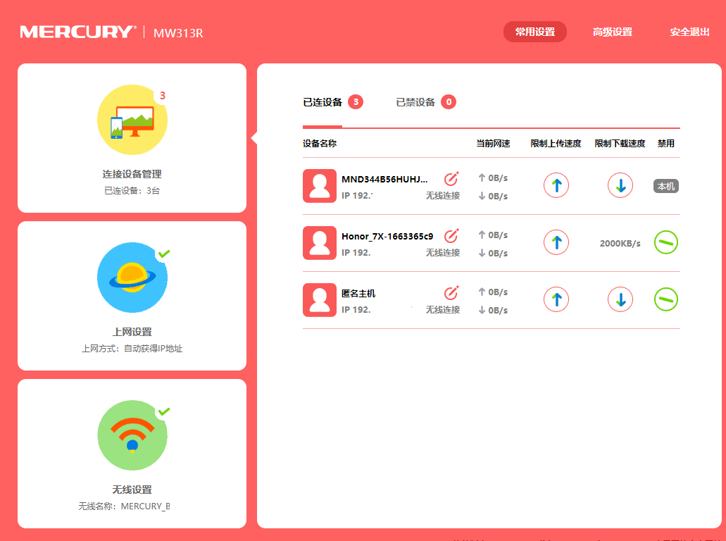 電腦沒有無線網卡，教你用一根網線連接WiFi