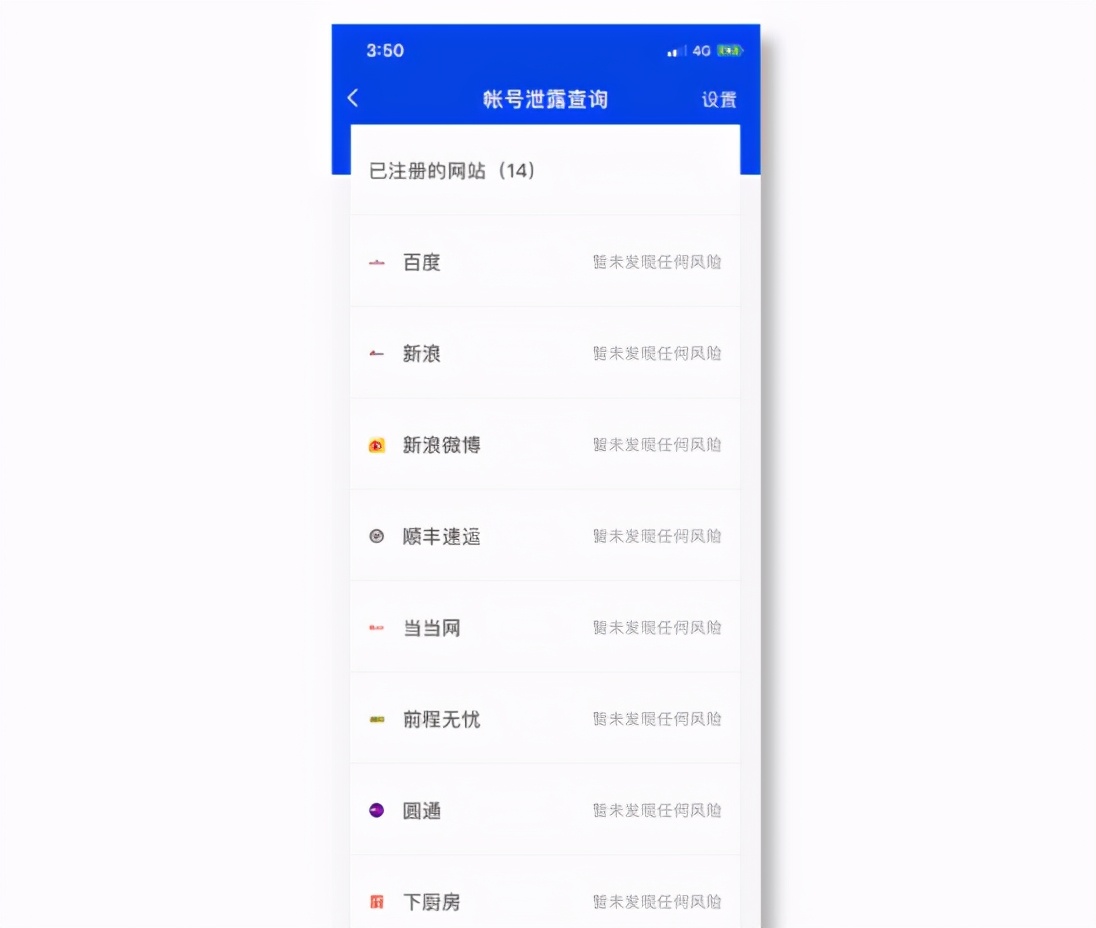 一分鐘技巧：把手機號、郵箱注冊過的App全挖出來！放心換號碼