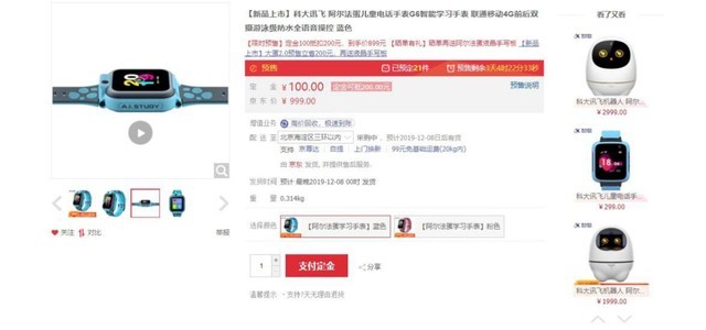 父母選購有技巧 5款市售熱銷兒童智能手表誰更出色？