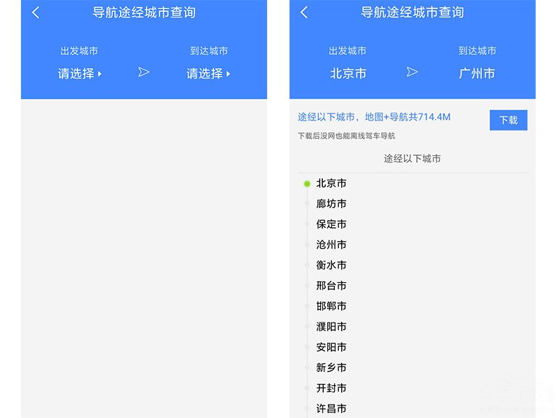 手機沒有網絡，高德地圖導航就不能用了？不存在的