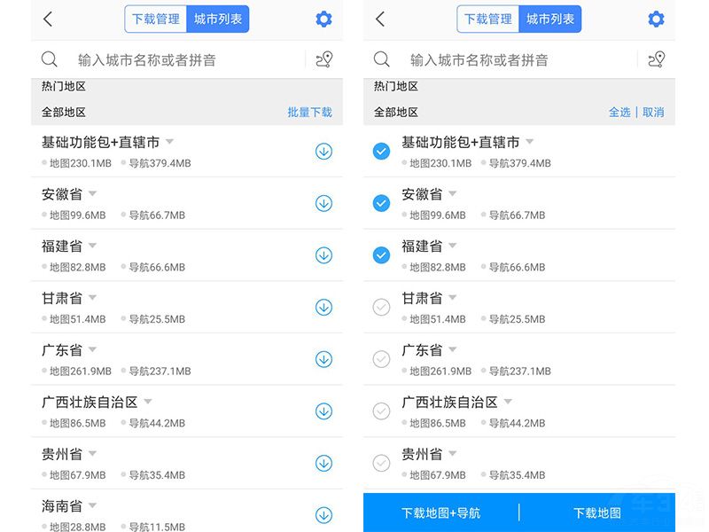 手機沒有網絡，高德地圖導航就不能用了？不存在的