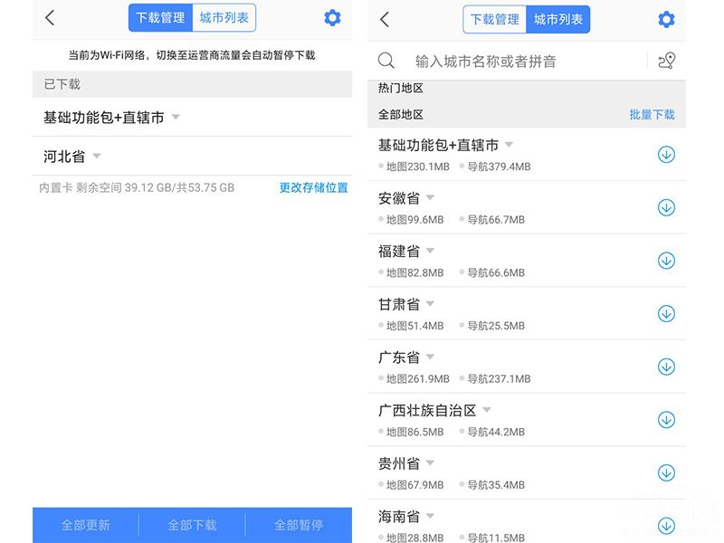 手機沒有網絡，高德地圖導航就不能用了？不存在的