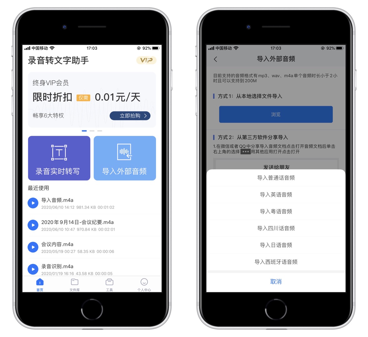 蘋果手機的錄音功能在哪？教你快速開啟，想錄音太方便了