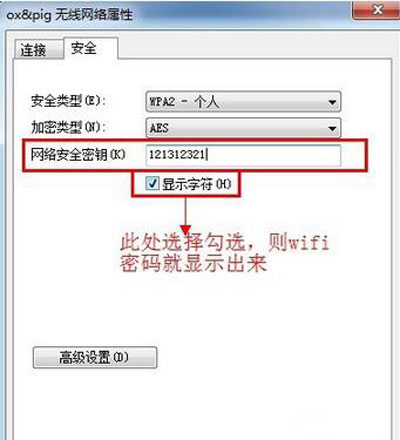 電腦上查看WiFi密碼的兩種操作方法