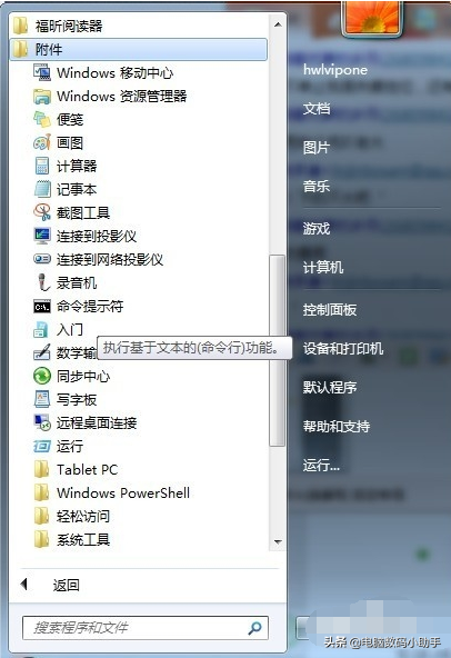 電腦怎么遠程控制他人電腦？電腦設置遠程控制的方法！