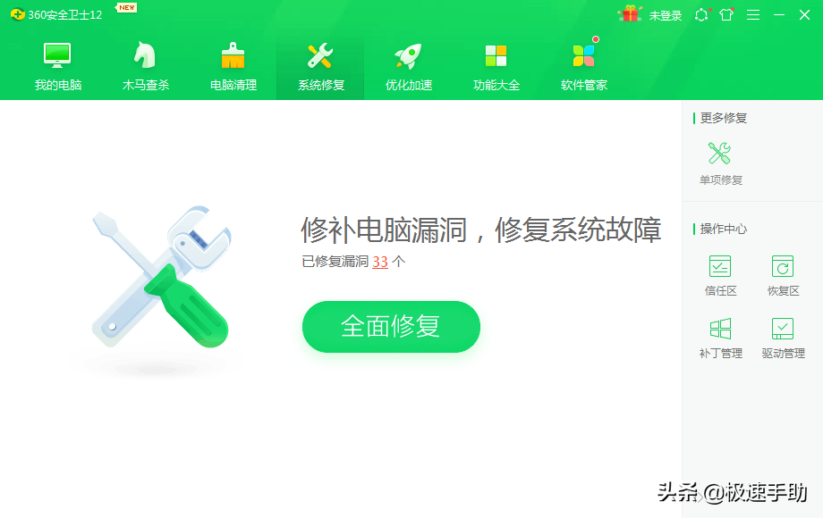 電腦上裝火絨安全和360軟件哪個好？兩者區別一文即可了解