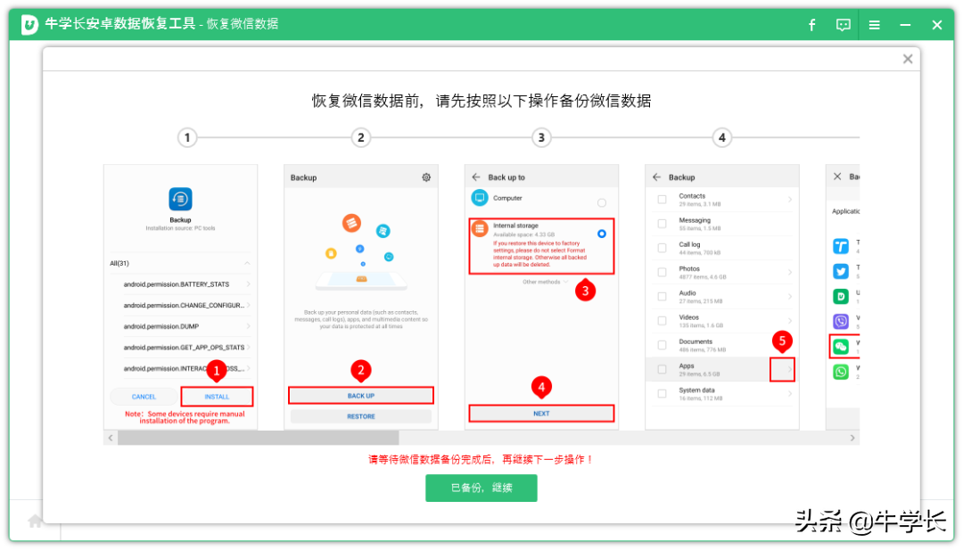 華為、小米微信聊天記錄刪了怎么恢復找回？無需Root，快速恢復