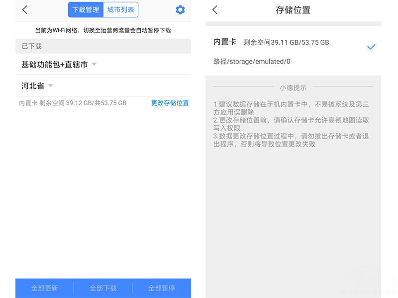 手機沒有網絡，高德地圖導航就不能用了？不存在的