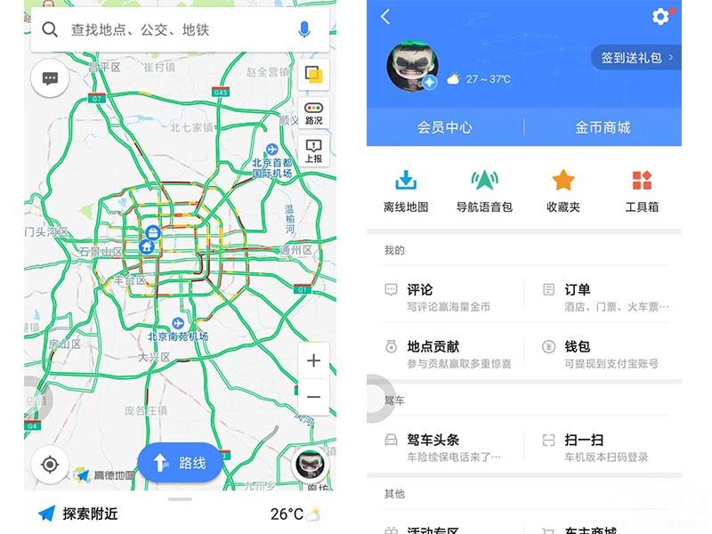手機沒有網絡，高德地圖導航就不能用了？不存在的