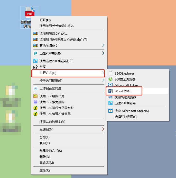一鍵將PDF轉Word，這三個免費又實用的方法，辦公族必備