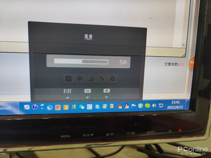 大幅提升使用體驗！一招讓顯示器亮度調節好用百倍