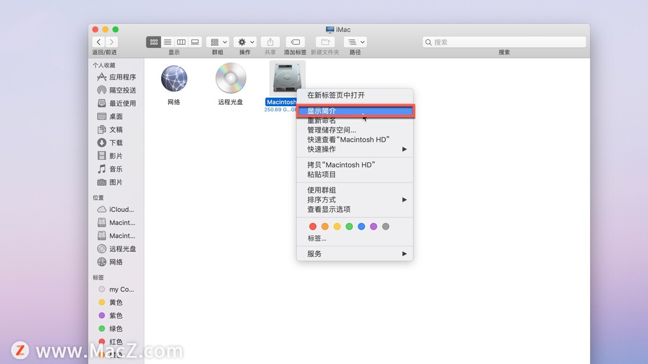mac存儲空間怎么看 教你查看mac存儲空間的方法