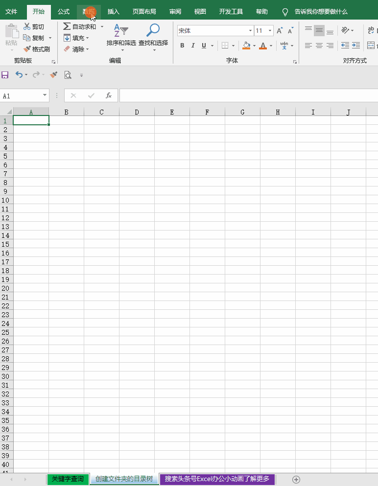 教你制作EXCEL文件目錄索引，實現實時更新