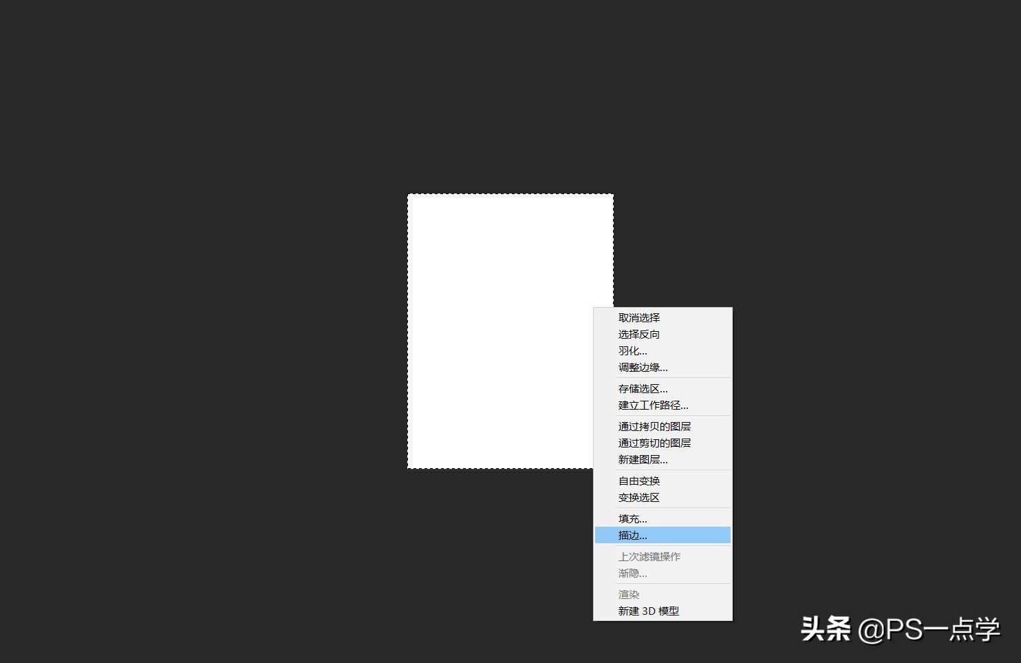 PS快速復制的實用小技巧