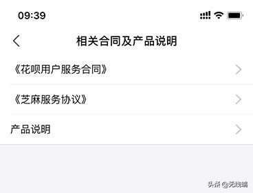 花唄部分用戶接入征信，快看你被選中了沒？