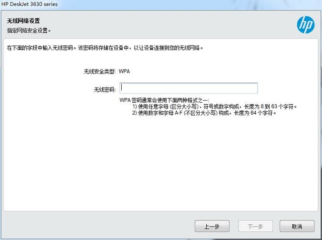 買了惠普3638 如何實現手機無線連接？