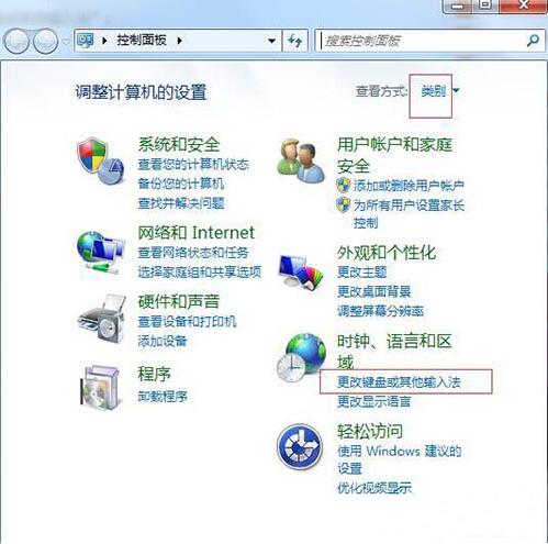 win7系統電腦搜狗輸入法無法使用的解決方法