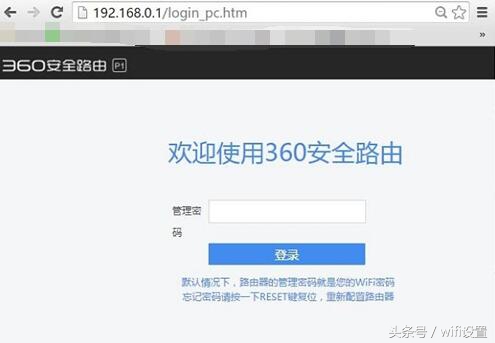 WiFi密碼忘記不用怕，教你3分鐘輕松重置360 Mini 無線路由器WiFi密碼