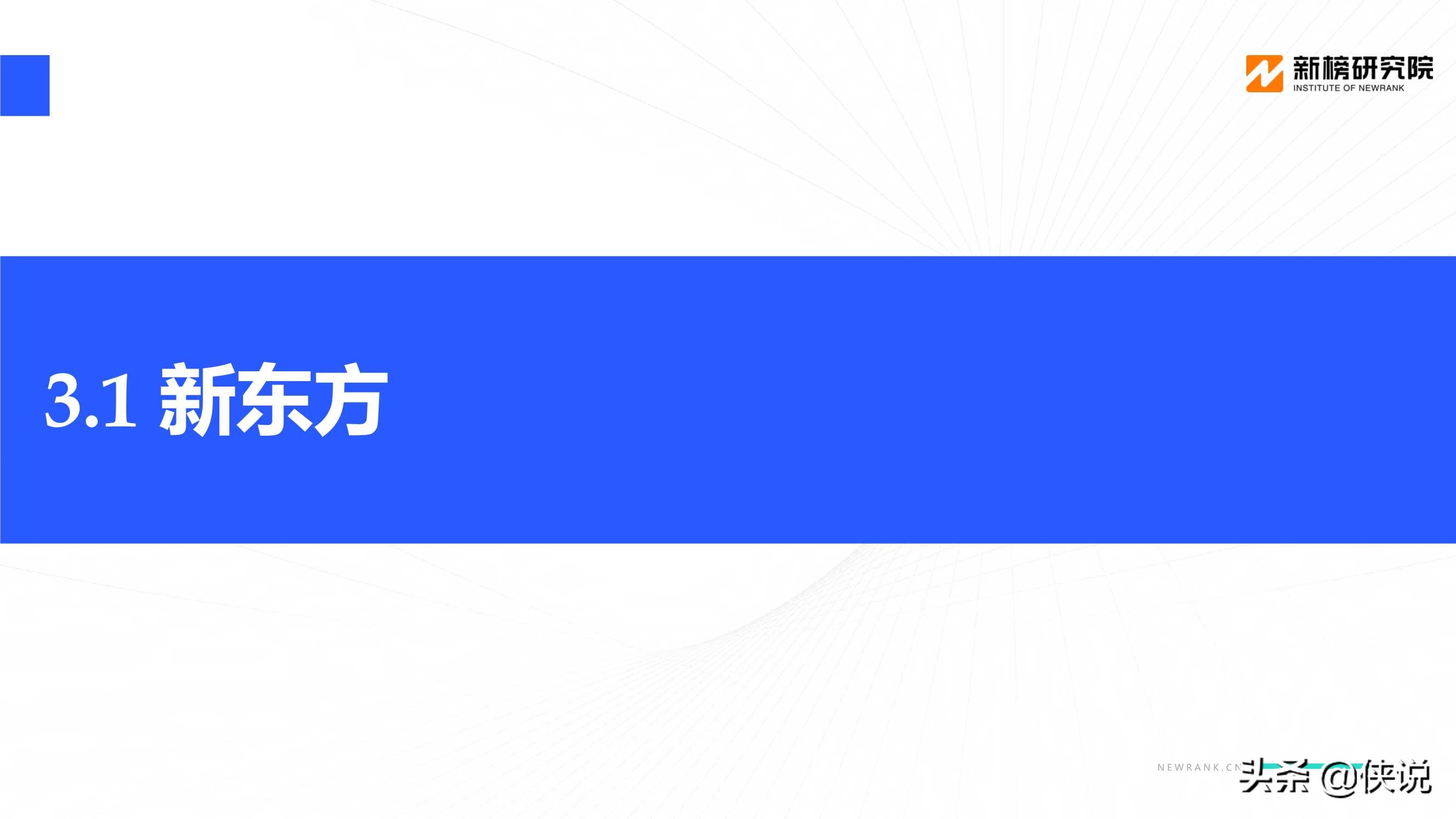 教育行業視頻號矩陣建設與運營策略分析報告