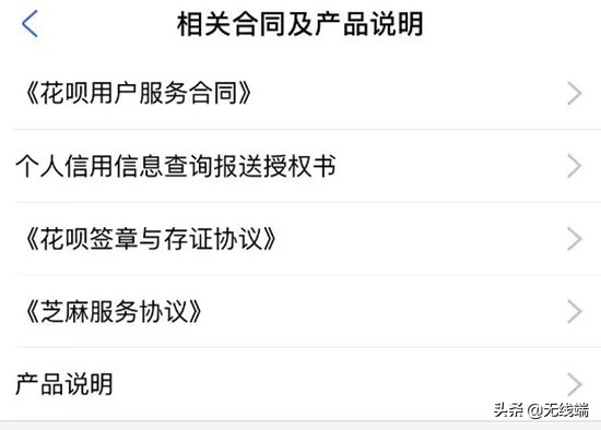 花唄部分用戶接入征信，快看你被選中了沒？