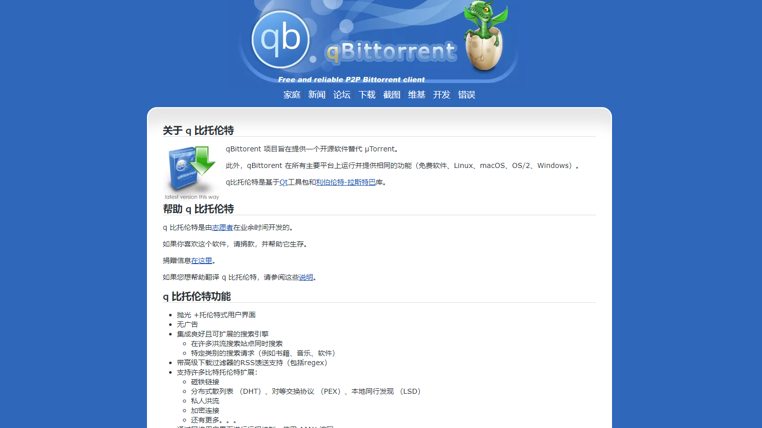 船長推薦：網羅國際主流11款下載軟件
