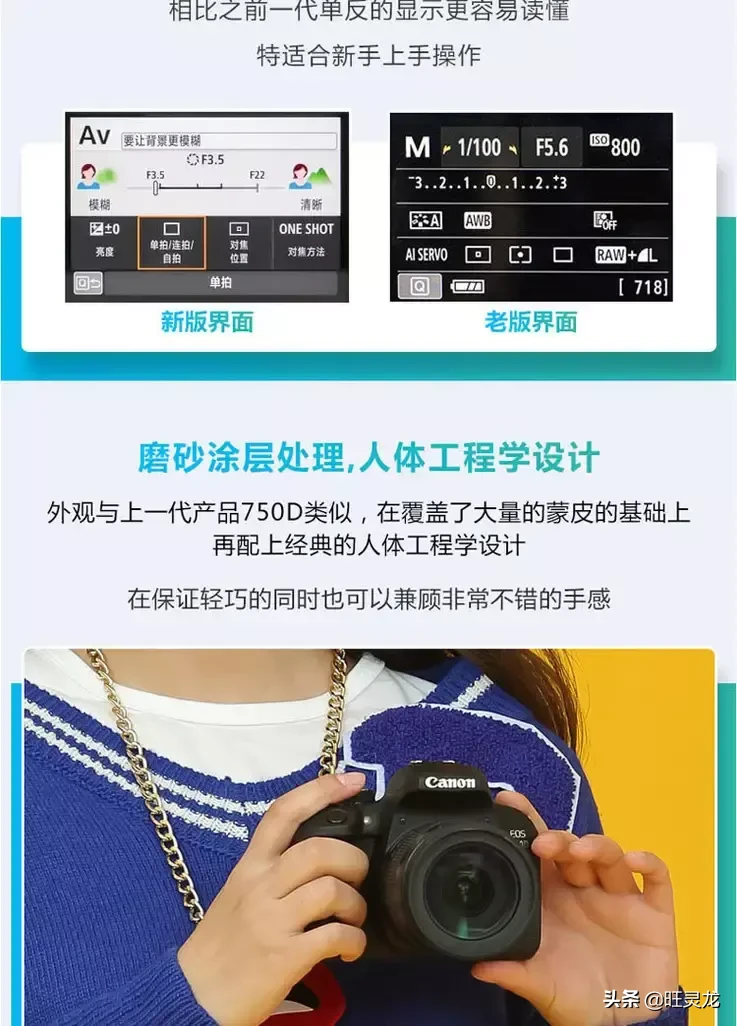 入門級單反相機佳能800D是否值得買？在我看來價格決定一切