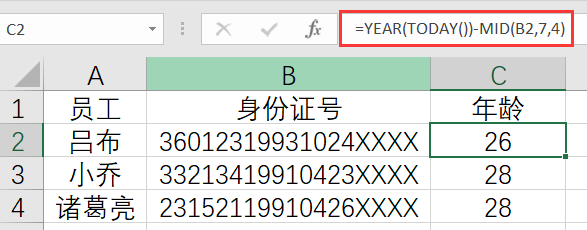 人事用Excel從身份證號里面自動計算年齡，一個公式實現！