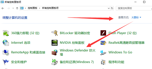 win10開啟防火墻的方法