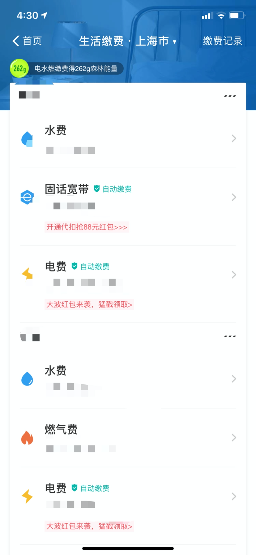 9大方法助你提高芝麻信用分！3個雷區一定要避免！常見問題解答