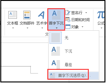 「word技巧」word如何設置分欄并顯示分隔線，及如何設置首字下沉