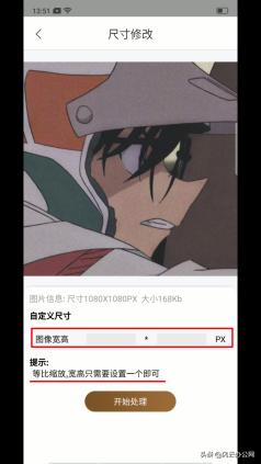 在手機上圖片如何修改尺寸？學會這招，輕松修改圖片尺寸