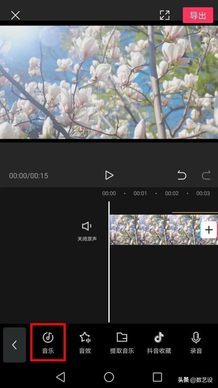 一鍵玩轉抖音，抖音剪輯“神器”剪映