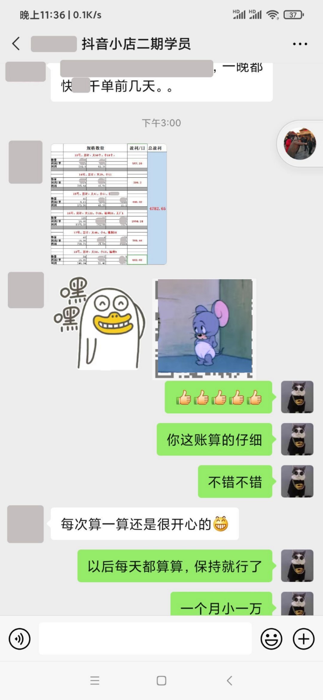 《抖音小店無貨源項目》——全盤托出