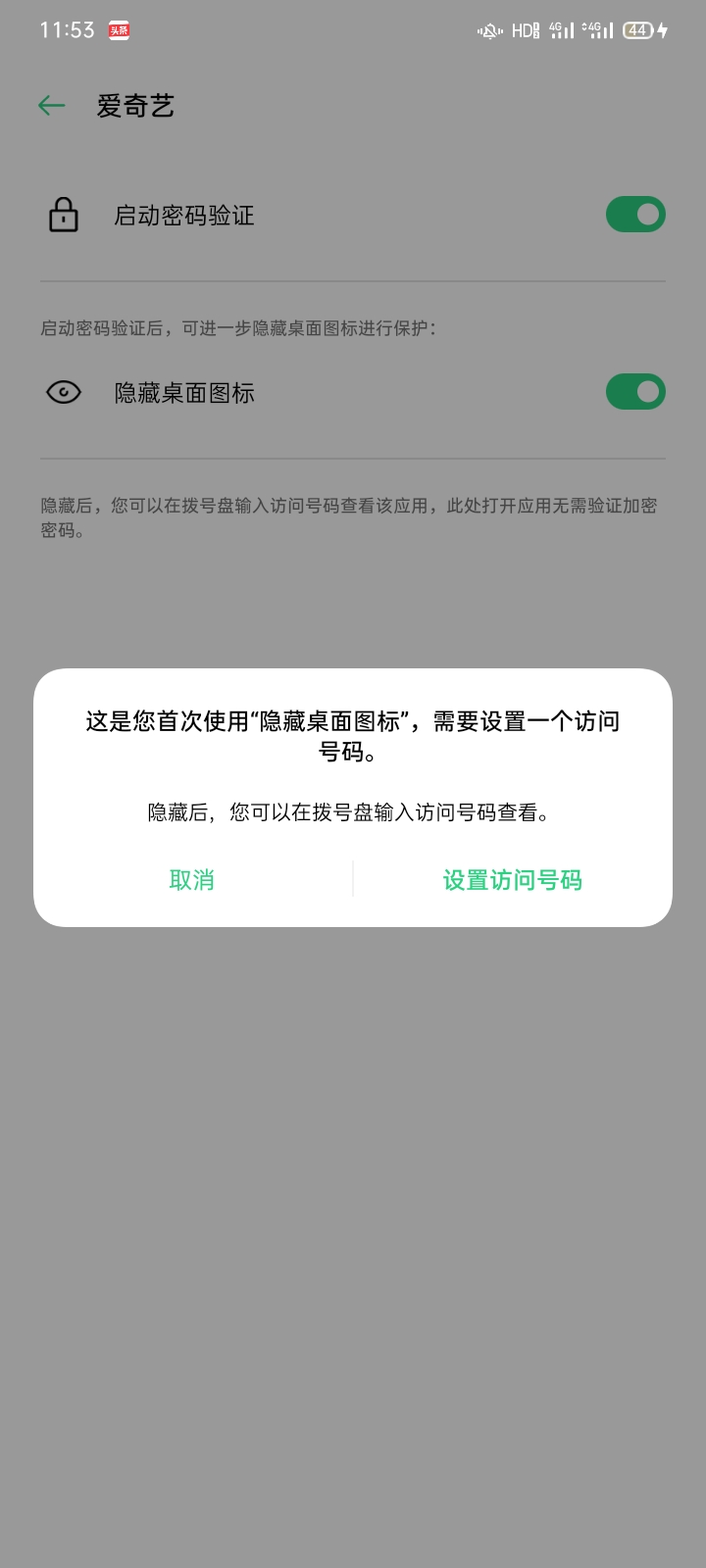 OPPO手機的隱藏應用功能怎么設置?