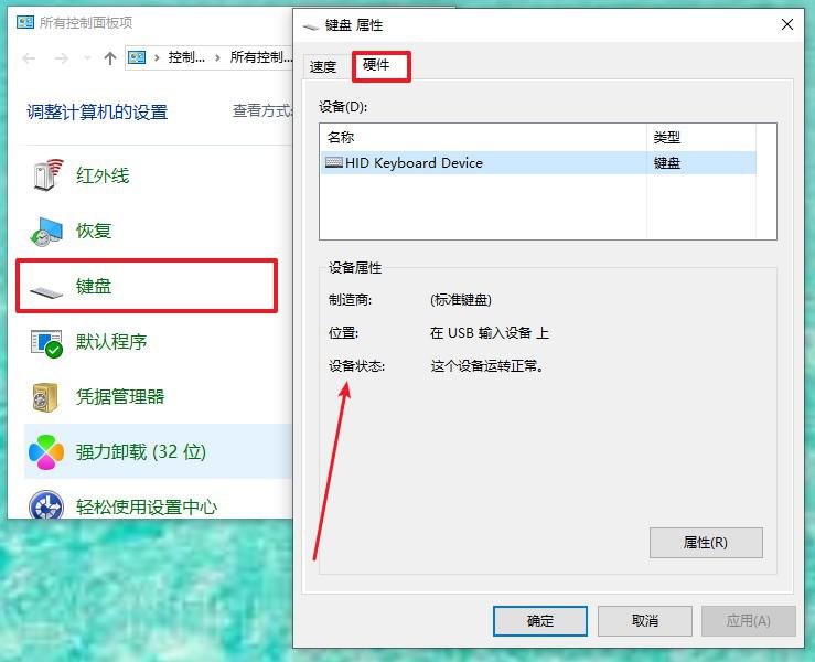 電腦鍵盤失靈了？先別著急換，教你兩招輕松修復好