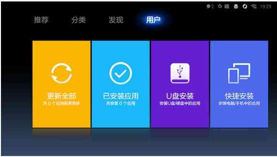 小米小盒子怎么看直播？沙發管家來教你