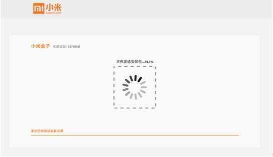 小米小盒子怎么看直播？沙發管家來教你