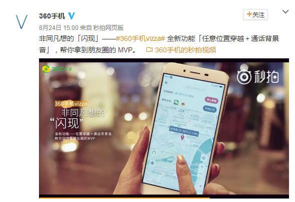 360手機vizza處理器曝光 或用千元機中最火的驍龍435