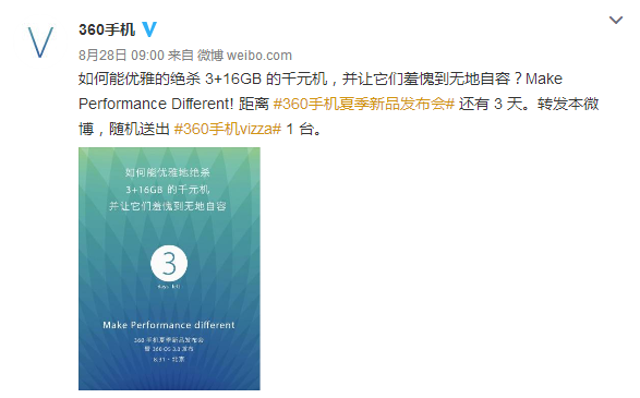 360手機vizza處理器曝光 或用千元機中最火的驍龍435