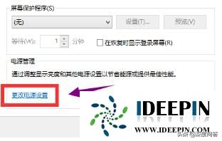 windows10屏保取消不了無法關掉的解決方法
