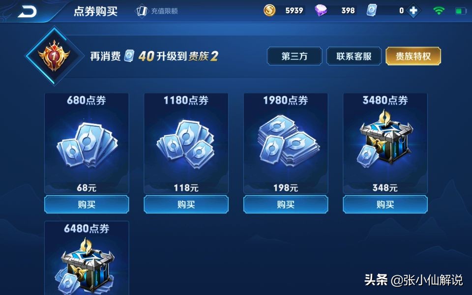 王者榮耀：升到貴族7級需要買多少皮膚呢？青銅：一個皮膚就夠了