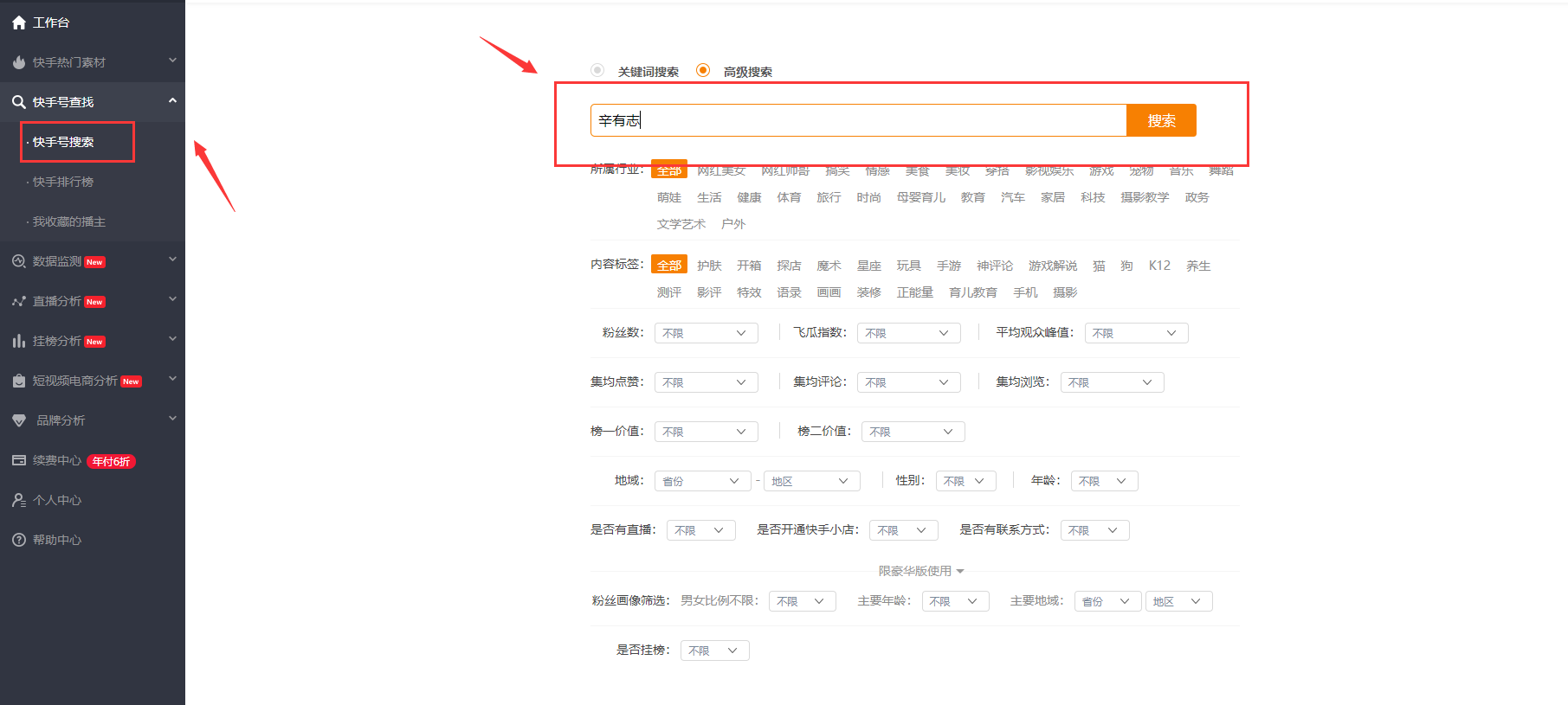 快手直播賣貨要注意的事項有哪些？如何精準找播主進行直播賣貨