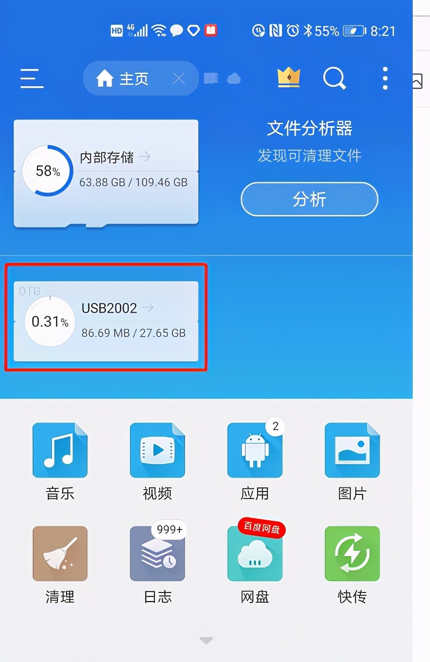 如何使用手機下載歌曲到U盤