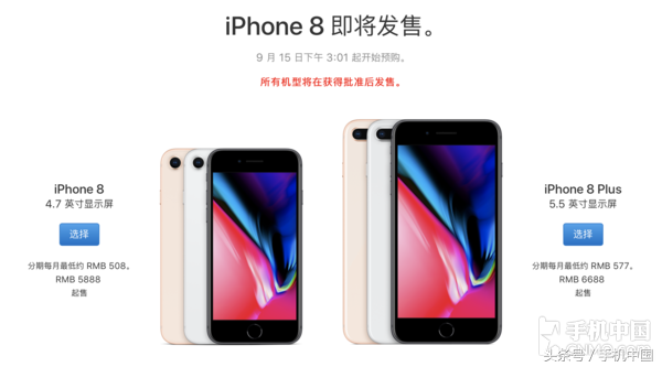iPhone 8/8 Plus電池容量減??？續航堪憂